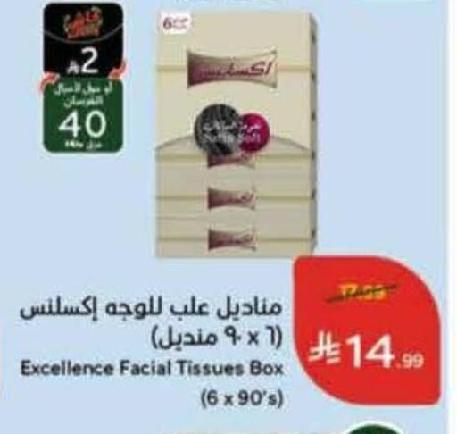 available at Hyper Panda in KSA, Saudi Arabia, Saudi - Tabuk