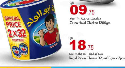 available at أسواق أسباير in قطر - الريان