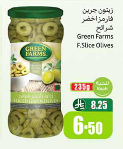 available at أسواق عبد الله العثيم in مملكة العربية السعودية, السعودية, سعودية - تبوك