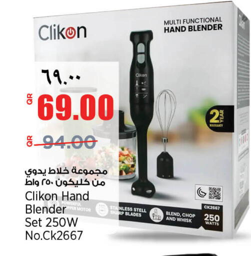 available at ريتيل مارت in قطر - الخور