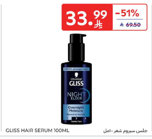 available at كارفور in مملكة العربية السعودية, السعودية, سعودية - الخبر‎