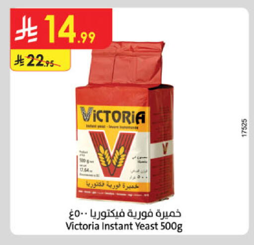 available at الدانوب in مملكة العربية السعودية, السعودية, سعودية - الخبر‎