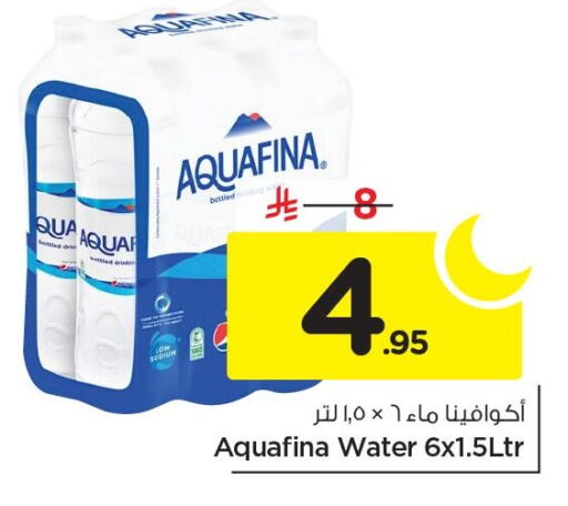 available at نستو in مملكة العربية السعودية, السعودية, سعودية - الخبر‎