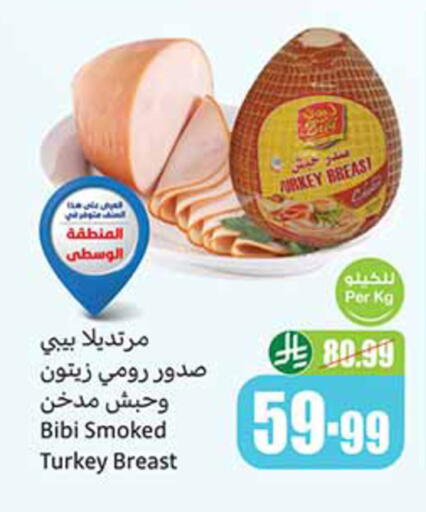 available at أسواق عبد الله العثيم in مملكة العربية السعودية, السعودية, سعودية - الخبر‎