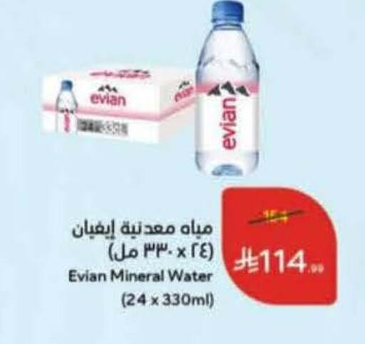 available at هايبر بنده in مملكة العربية السعودية, السعودية, سعودية - الخبر‎