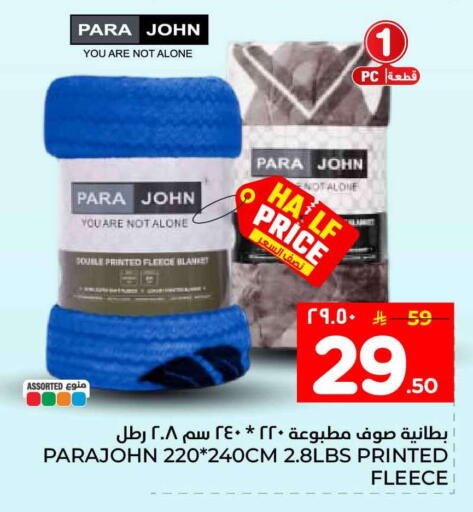 available at هايبر الوفاء in مملكة العربية السعودية, السعودية, سعودية - جدة