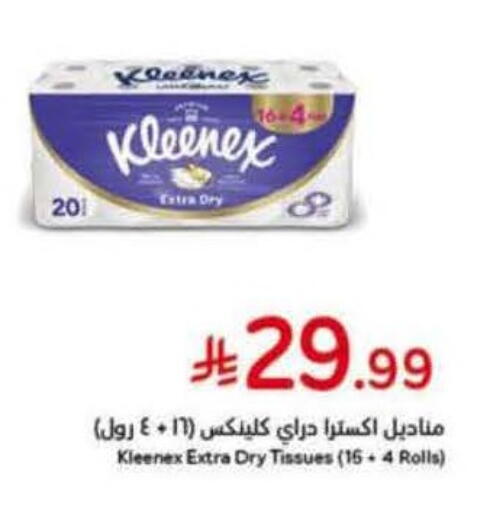 available at Hyper Panda in KSA, Saudi Arabia, Saudi - Jubail