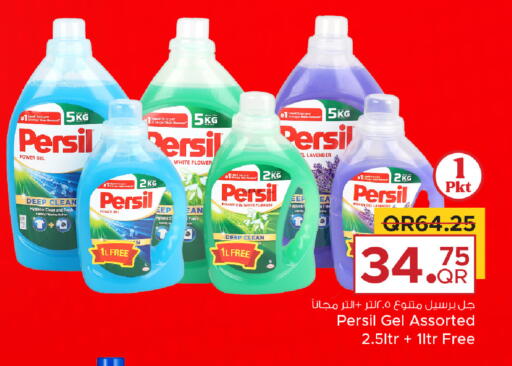 available at مركز التموين العائلي in قطر - الخور