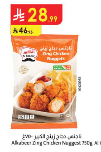 available at Danube in KSA, Saudi Arabia, Saudi - Tabuk