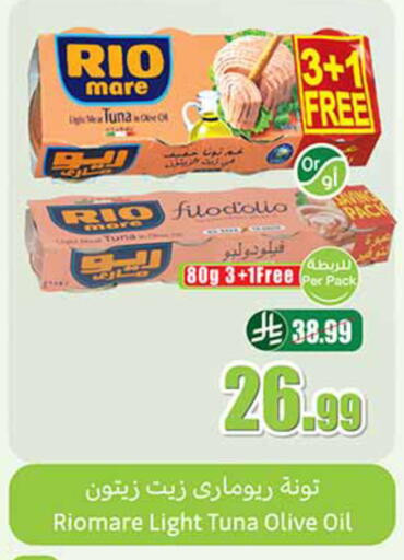 available at أسواق عبد الله العثيم in مملكة العربية السعودية, السعودية, سعودية - تبوك