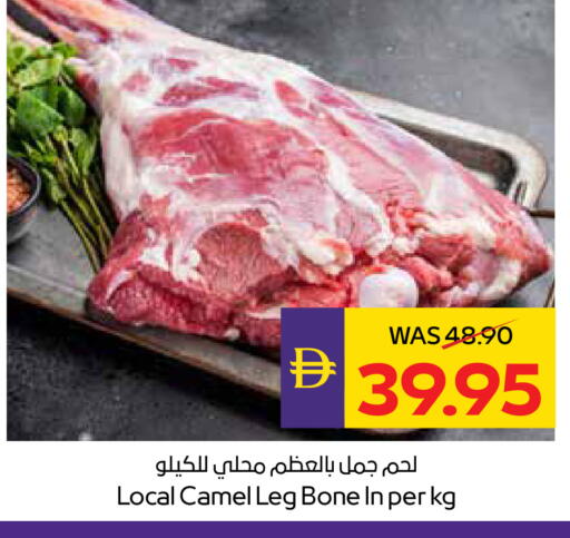 available at ADCOOP in UAE - Ras al Khaimah