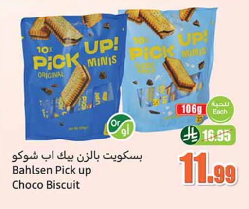 available at أسواق عبد الله العثيم in مملكة العربية السعودية, السعودية, سعودية - تبوك