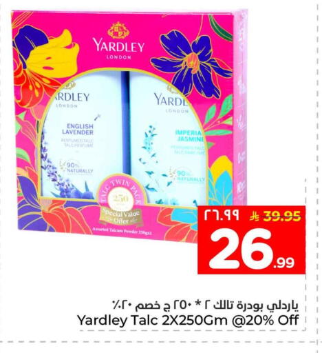 available at هايبر الوفاء in مملكة العربية السعودية, السعودية, سعودية - جدة