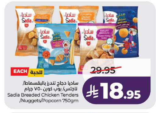 available at لولو هايبرماركت in مملكة العربية السعودية, السعودية, سعودية - الخبر‎