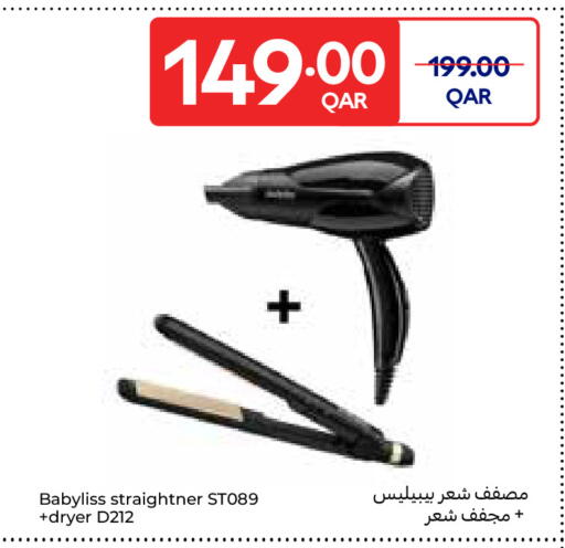 available at كارفور in قطر - الشمال