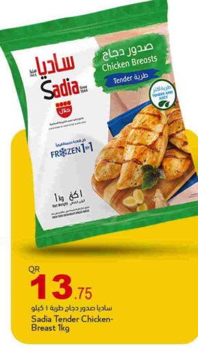 available at أسواق أسباير in قطر - الريان