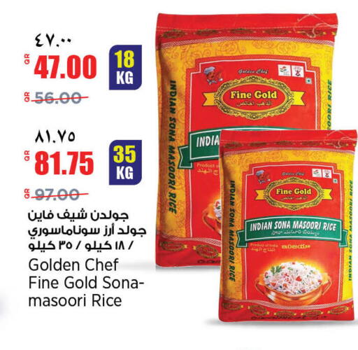 available at ريتيل مارت in قطر - الخور