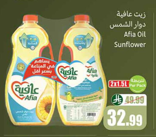 available at أسواق عبد الله العثيم in مملكة العربية السعودية, السعودية, سعودية - تبوك