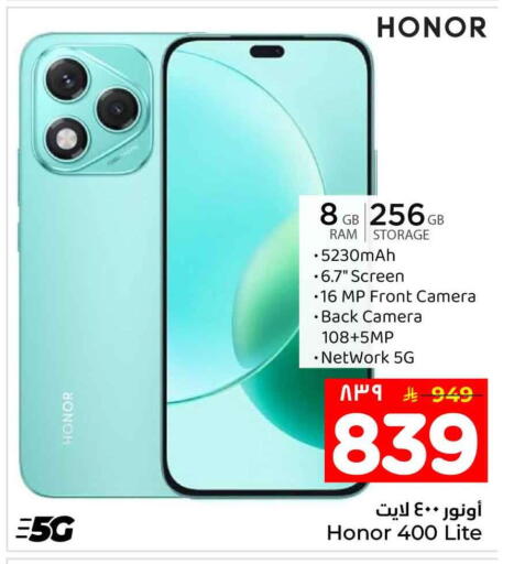 available at هايبر الوفاء in مملكة العربية السعودية, السعودية, سعودية - جدة