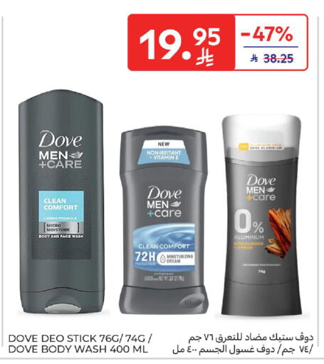 available at كارفور in مملكة العربية السعودية, السعودية, سعودية - الخبر‎