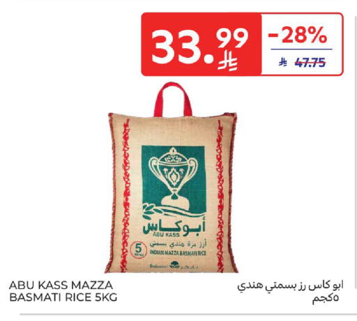 available at كارفور in مملكة العربية السعودية, السعودية, سعودية - الخبر‎