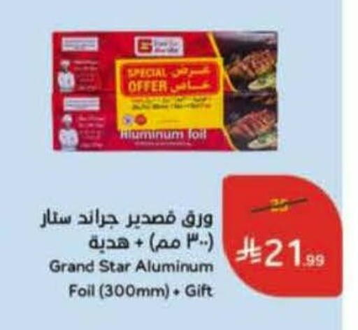 available at Hyper Panda in KSA, Saudi Arabia, Saudi - Jubail