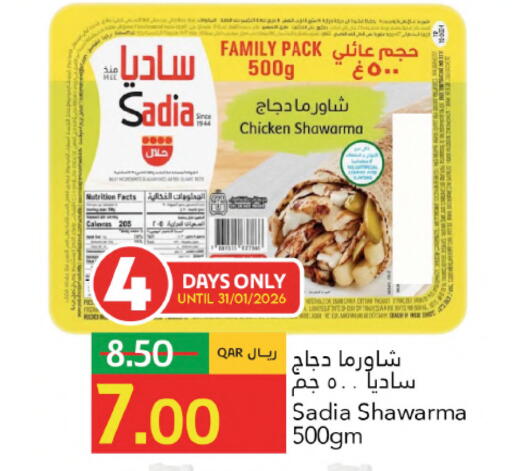 available at جلف فود سنتر in قطر - أم صلال