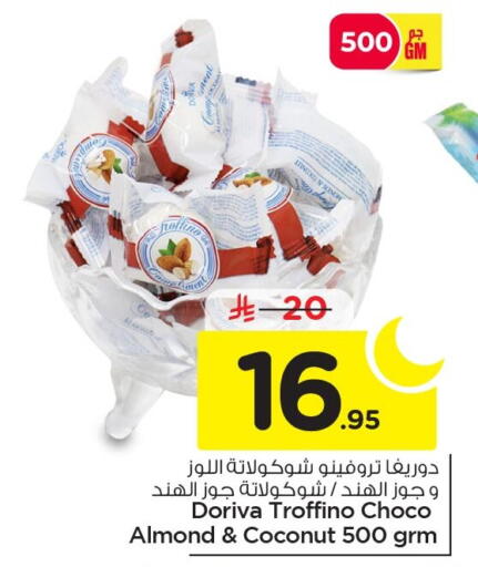 Coconut available at نستو in مملكة العربية السعودية, السعودية, سعودية - الخبر‎