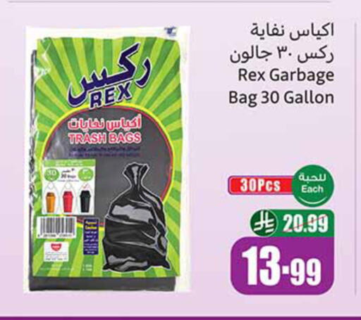 available at أسواق عبد الله العثيم in مملكة العربية السعودية, السعودية, سعودية - تبوك