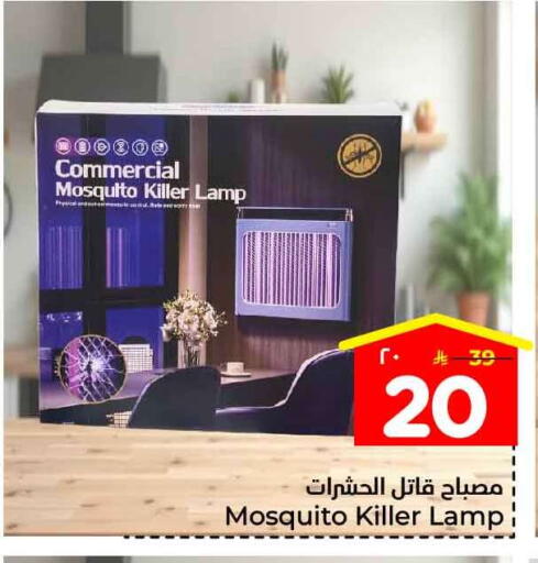 available at هايبر الوفاء in مملكة العربية السعودية, السعودية, سعودية - جدة