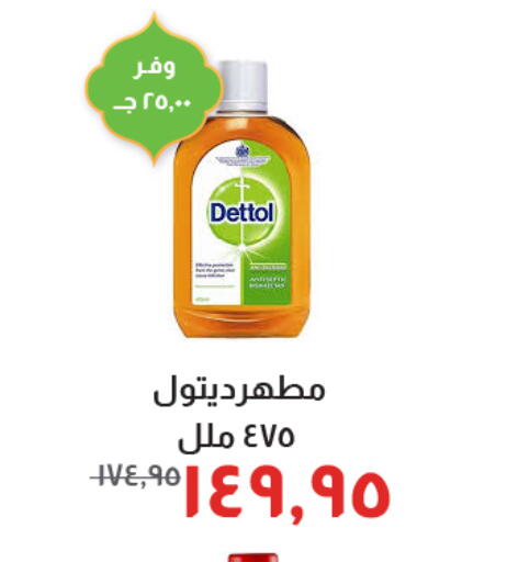 available at خير زمان in Egypt - القاهرة