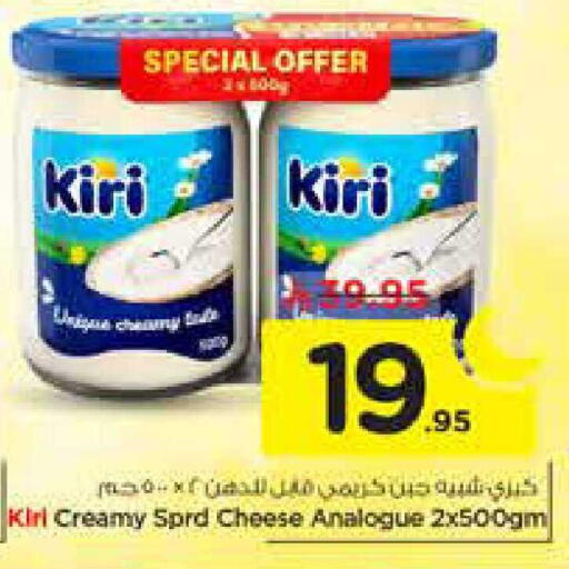 available at نستو in مملكة العربية السعودية, السعودية, سعودية - الخرج