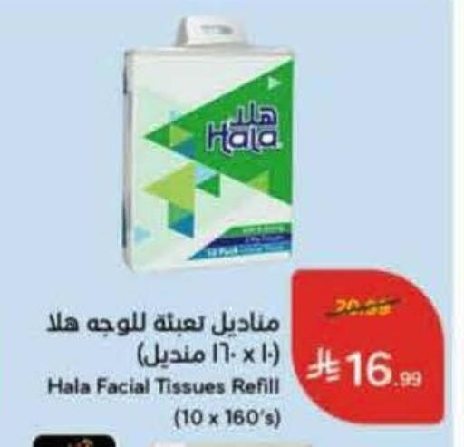 available at Hyper Panda in KSA, Saudi Arabia, Saudi - Tabuk