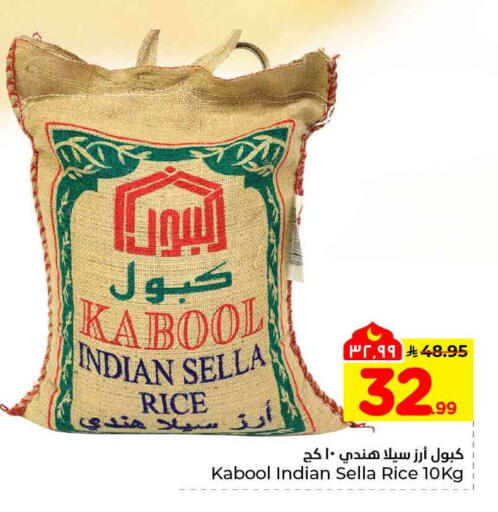 available at هايبر الوفاء in مملكة العربية السعودية, السعودية, سعودية - جدة