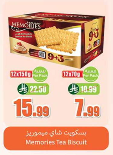 available at أسواق عبد الله العثيم in مملكة العربية السعودية, السعودية, سعودية - تبوك