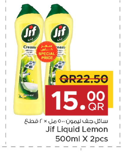 Lemon available at مركز التموين العائلي in قطر - الخور