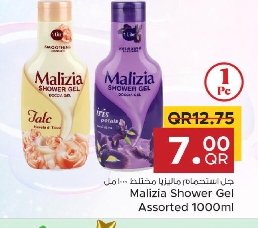 available at مركز التموين العائلي in قطر - الخور