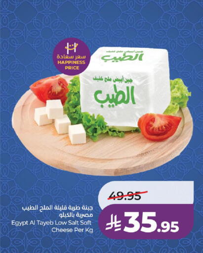 available at لولو هايبرماركت in مملكة العربية السعودية, السعودية, سعودية - الخبر‎