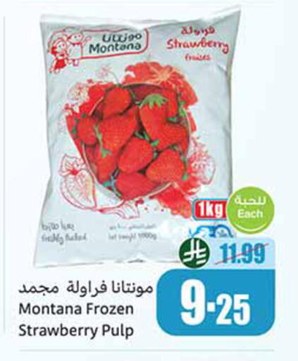 Strawberry available at أسواق عبد الله العثيم in مملكة العربية السعودية, السعودية, سعودية - تبوك