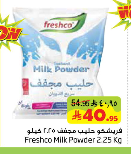 available at ليان هايبر in مملكة العربية السعودية, السعودية, سعودية - الخبر‎