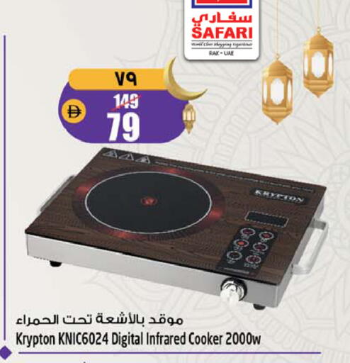 available at SAFARI HYPERMARKET  in UAE - Ras al Khaimah