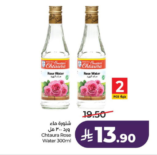 available at لولو هايبرماركت in مملكة العربية السعودية, السعودية, سعودية - الخبر‎