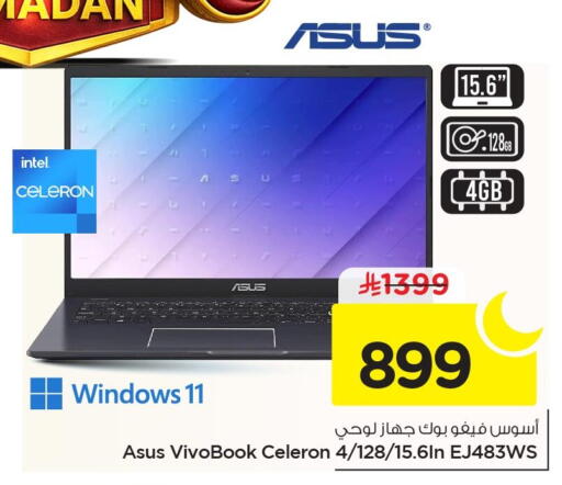 available at Nesto in KSA, Saudi Arabia, Saudi - Al Khobar