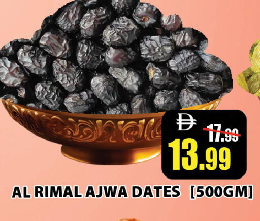 available at ليبتس هايبرماركت in الإمارات العربية المتحدة , الامارات - رَأْس ٱلْخَيْمَة