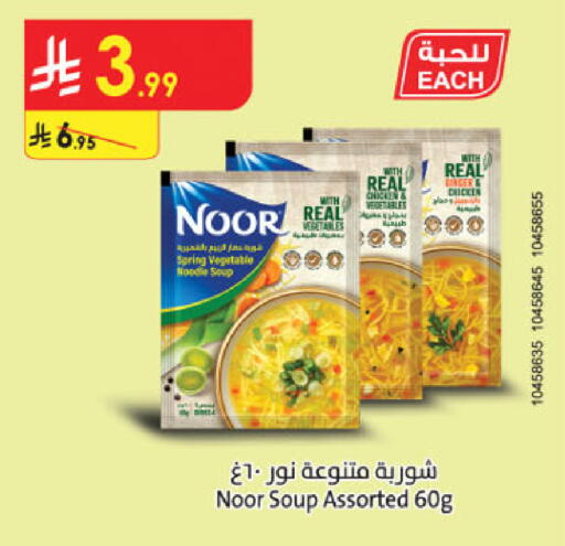 available at Danube in KSA, Saudi Arabia, Saudi - Khamis Mushait