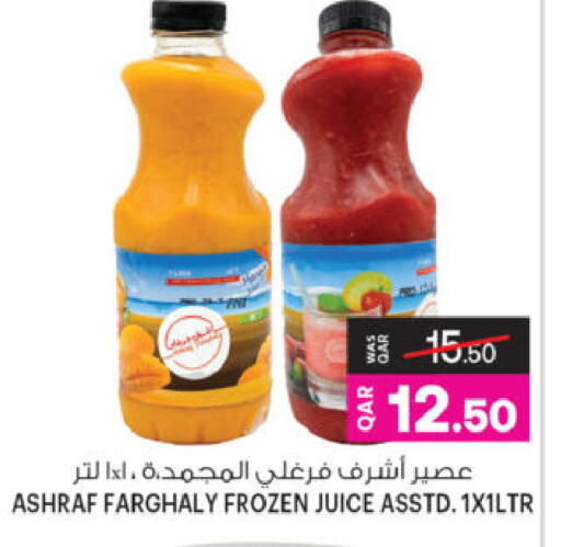 available at أنصار جاليري in قطر - الشحانية