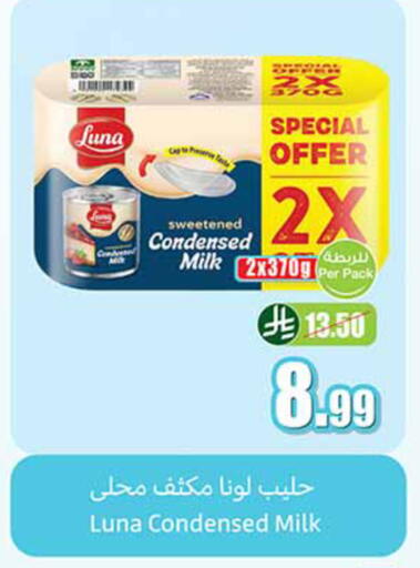 available at أسواق عبد الله العثيم in مملكة العربية السعودية, السعودية, سعودية - تبوك