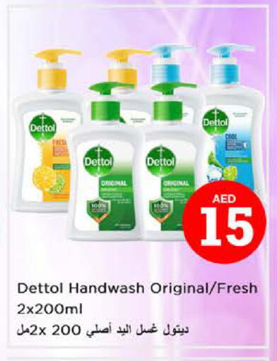 available at نستو هايبرماركت in الإمارات العربية المتحدة , الامارات - دبي