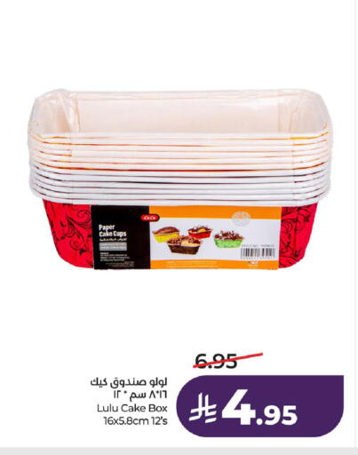 available at لولو هايبرماركت in مملكة العربية السعودية, السعودية, سعودية - الخبر‎