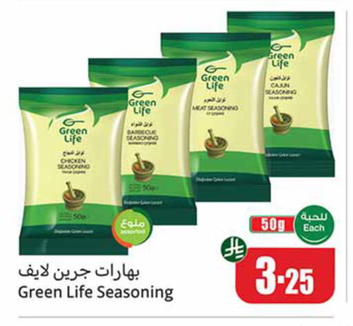 available at أسواق عبد الله العثيم in مملكة العربية السعودية, السعودية, سعودية - تبوك